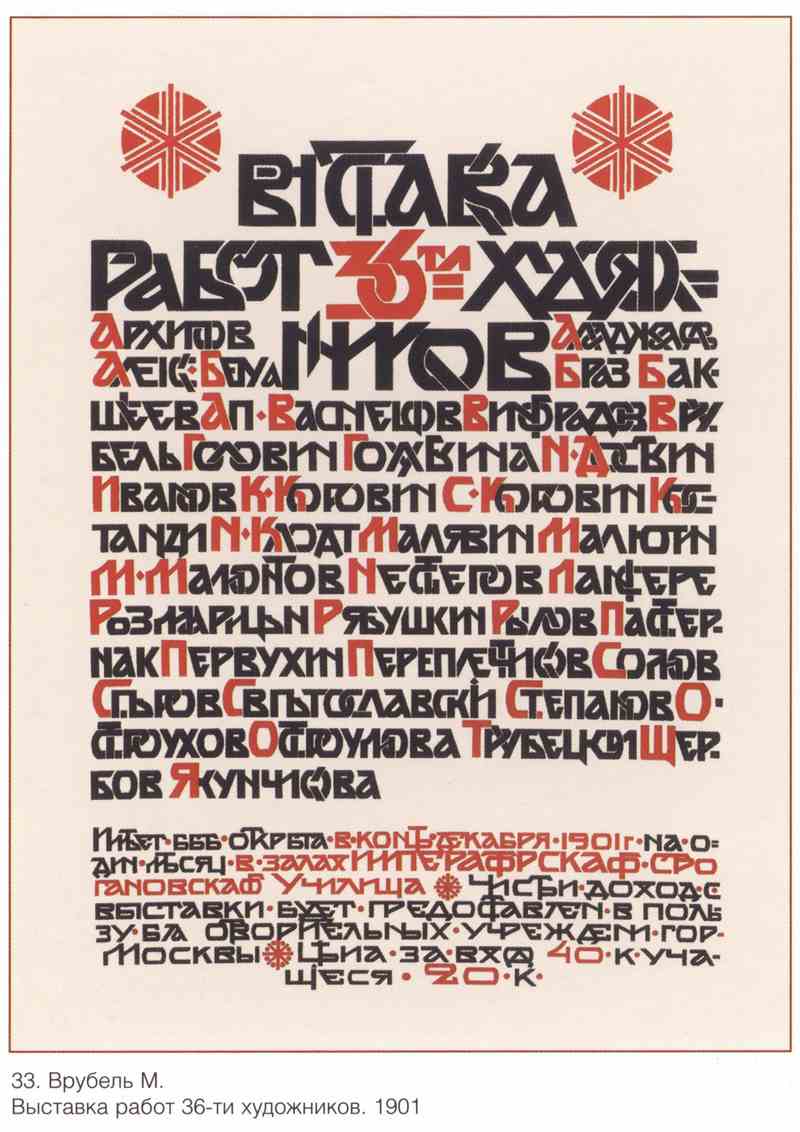 Постер (плакат) Плакаты царской России_0033

