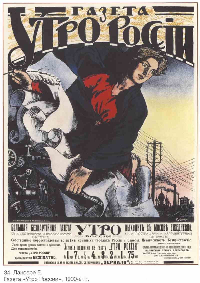 Постер (плакат) Плакаты царской России_0034