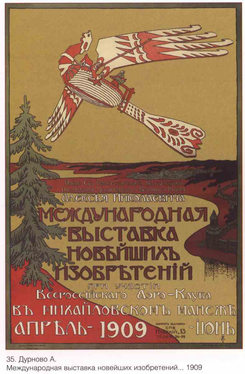 Постер (плакат) Плакаты царской России_0035
