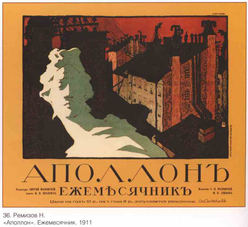Постер (плакат) Плакаты царской России_0036
