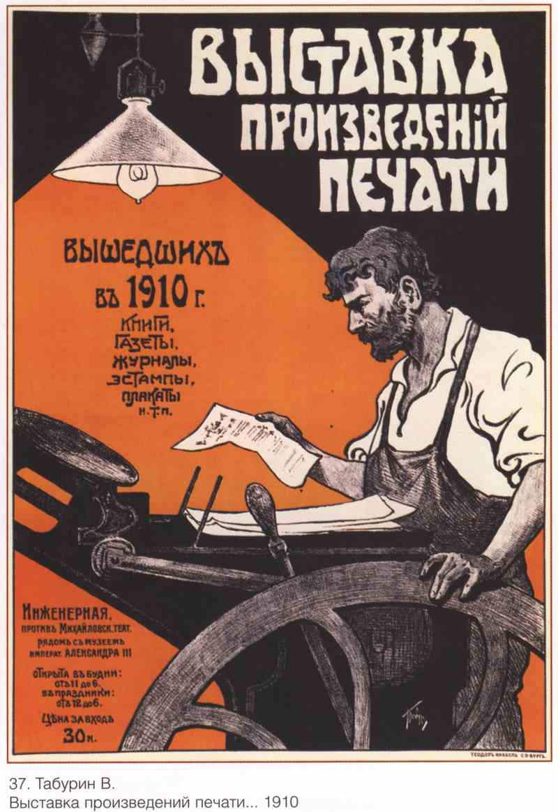Постер (плакат) Плакаты царской России_0037
