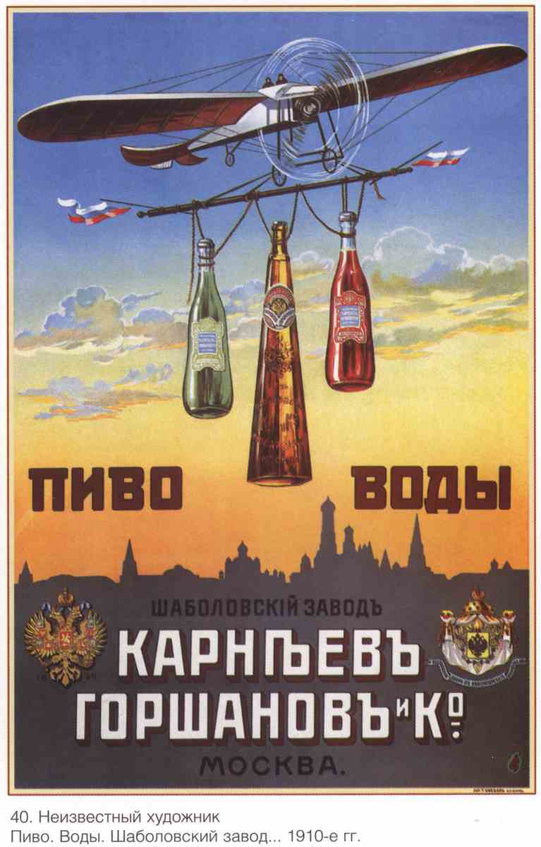Постер (плакат) Плакаты царской России_0040
