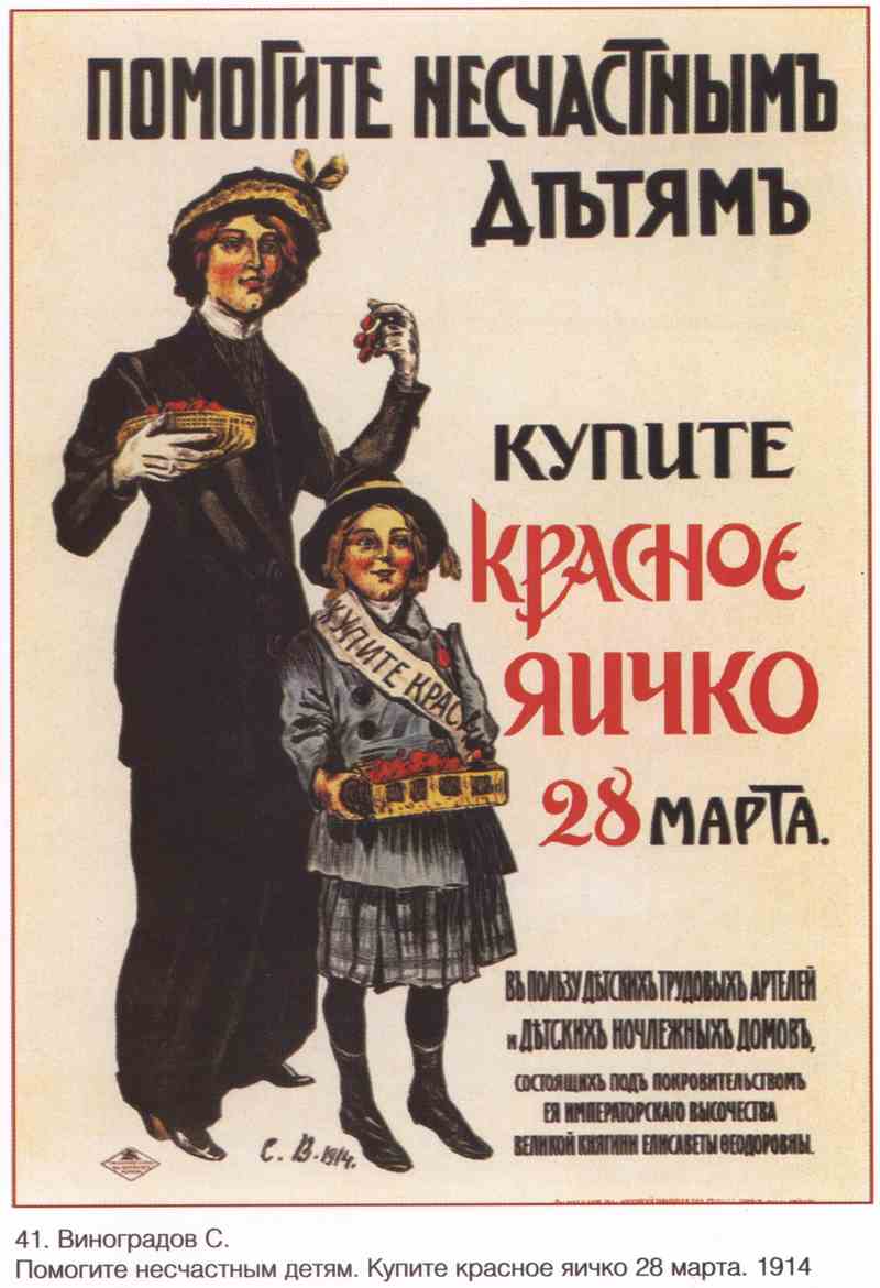 Постер (плакат) Плакаты царской России_0041
