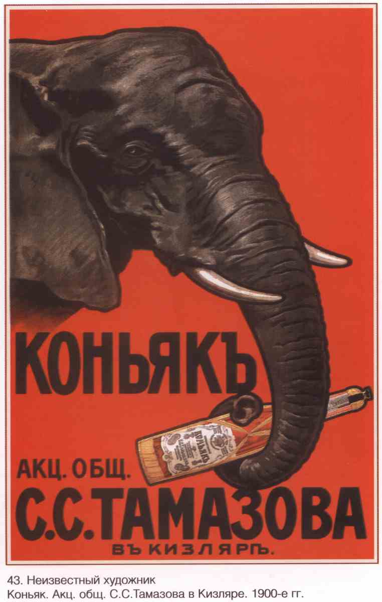 Постер (плакат) Плакаты царской России_0043
