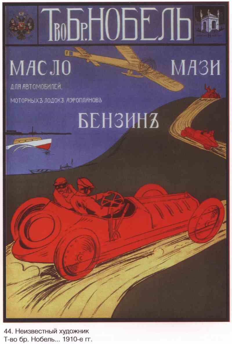 Постер (плакат) Плакаты царской России_0044
