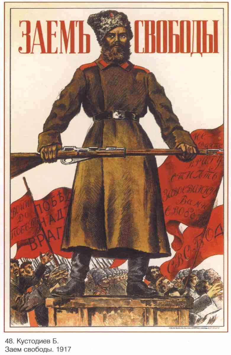 Постер (плакат) Плакаты царской России_0045
