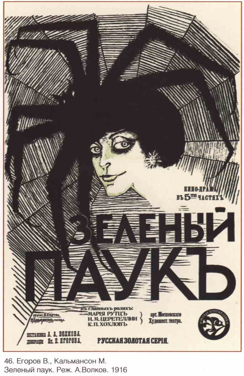 Постер (плакат) Плакаты царской России_0046
