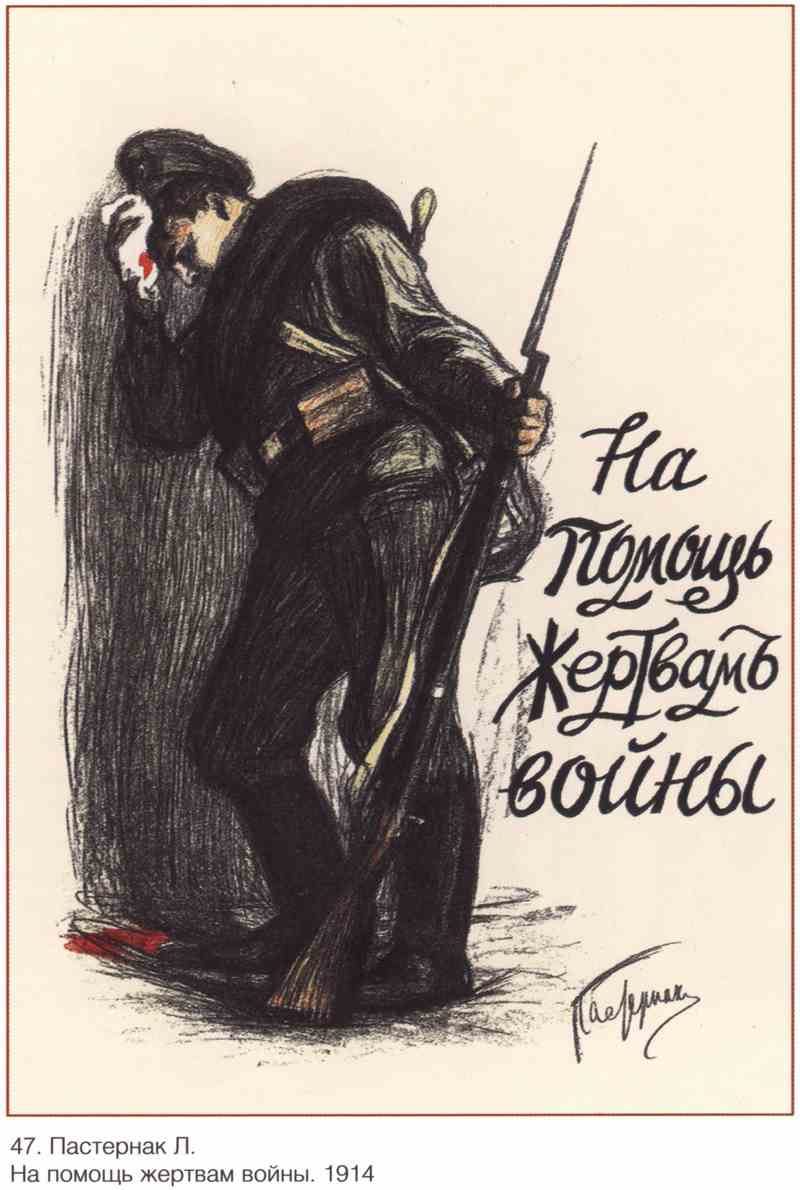 Постер (плакат) Плакаты царской России_0047