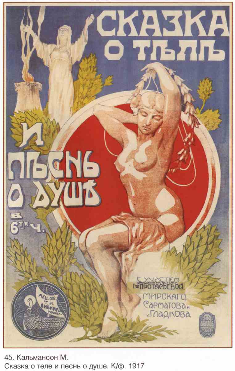 Постер (плакат) Плакаты царской России_0048
