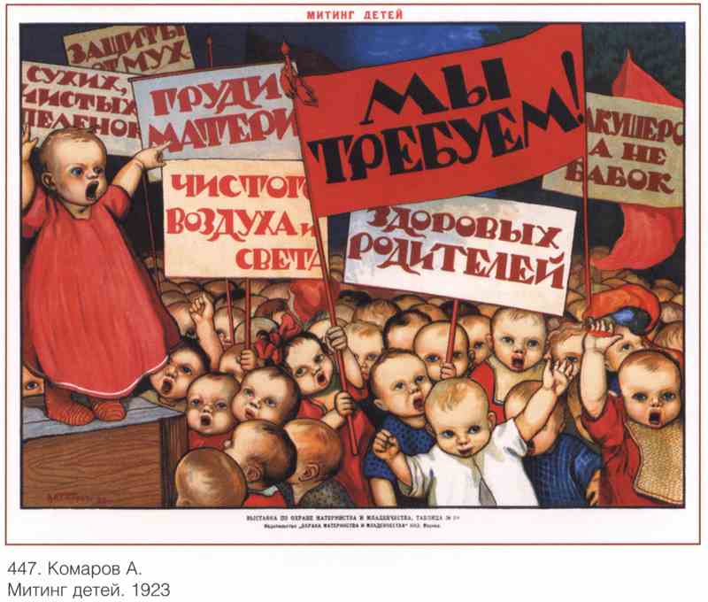 Постер (плакат) Семья и дети|СССР_00002
