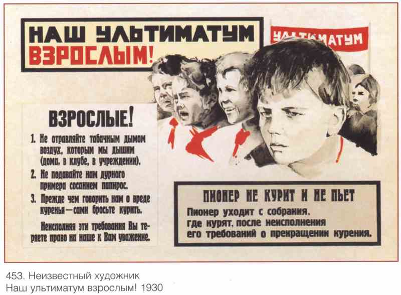 Постер (плакат) Семья и дети|СССР_00007
