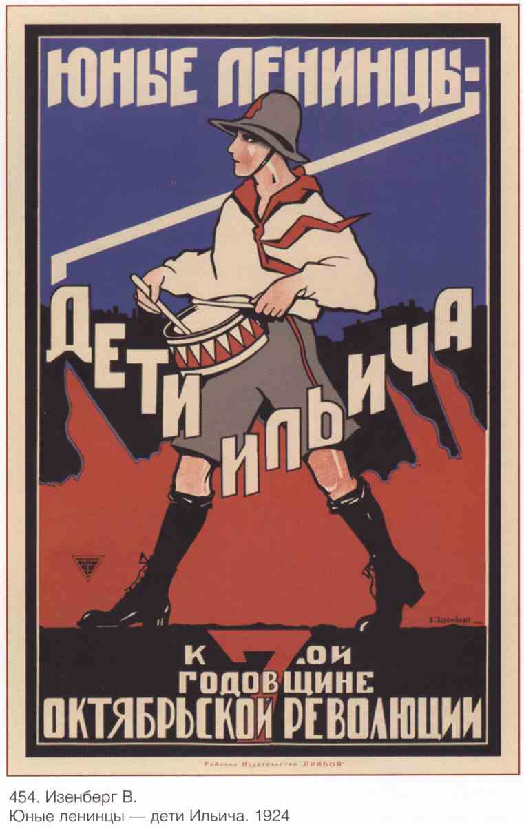 Постер (плакат) Семья и дети|СССР_00009
