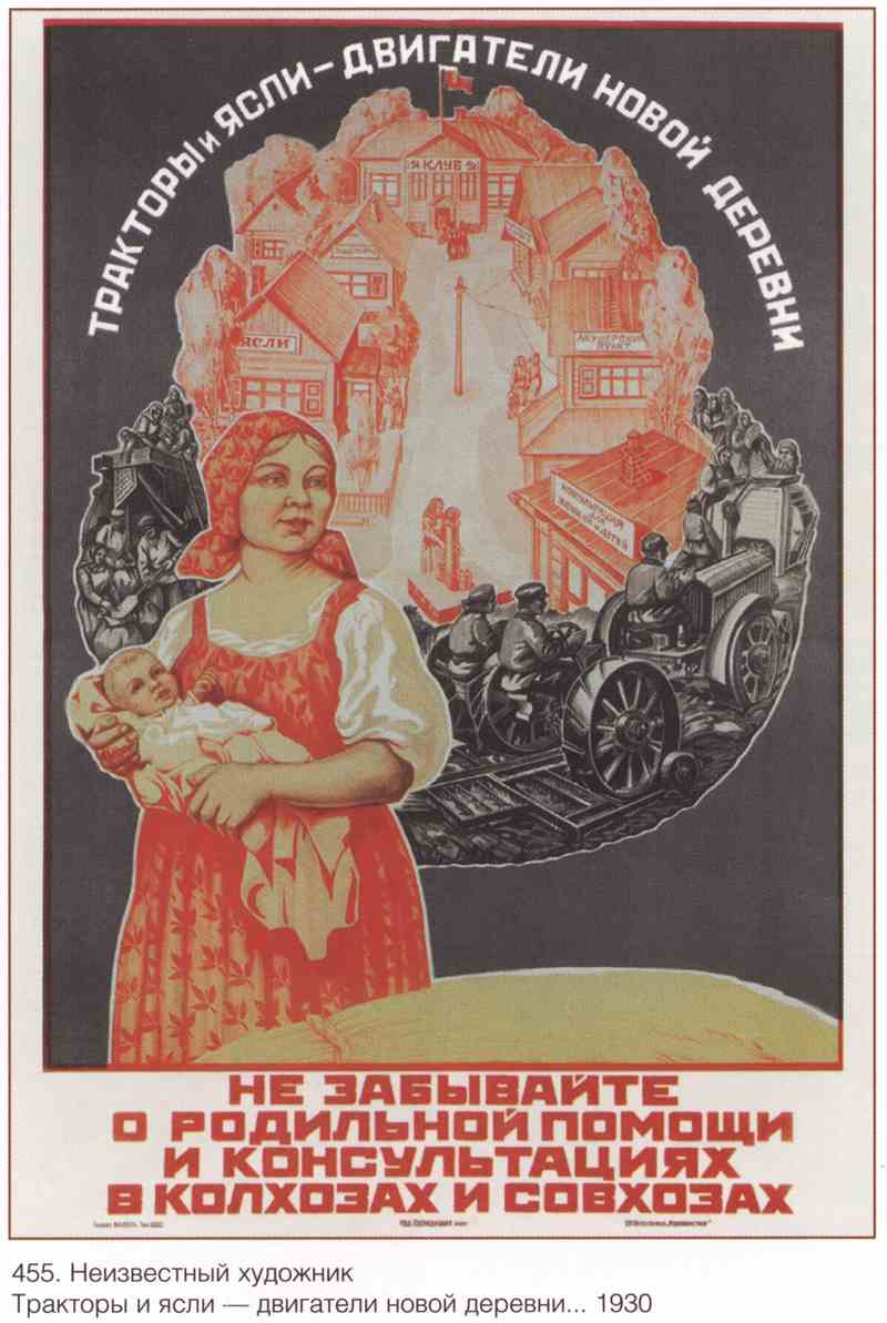 Постер (плакат) Семья и дети|СССР_00010
