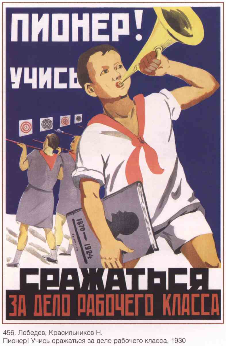 Постер (плакат) Семья и дети|СССР_00011
