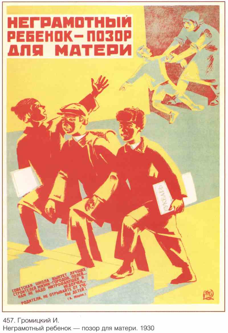 Постер (плакат) Семья и дети|СССР_00012
