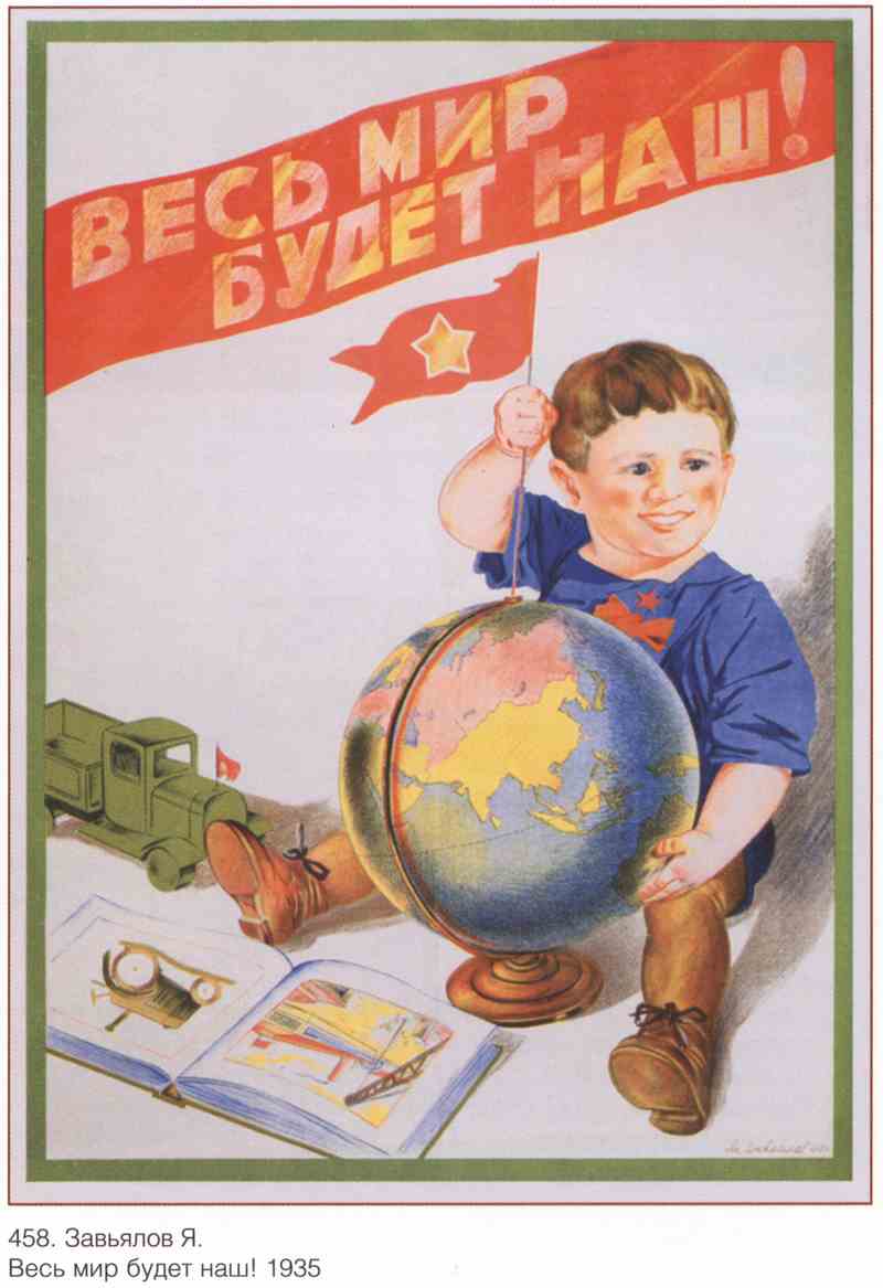 Постер (плакат) Семья и дети|СССР_00013
