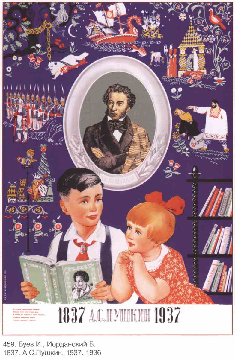 Постер (плакат) Семья и дети|СССР_00014
