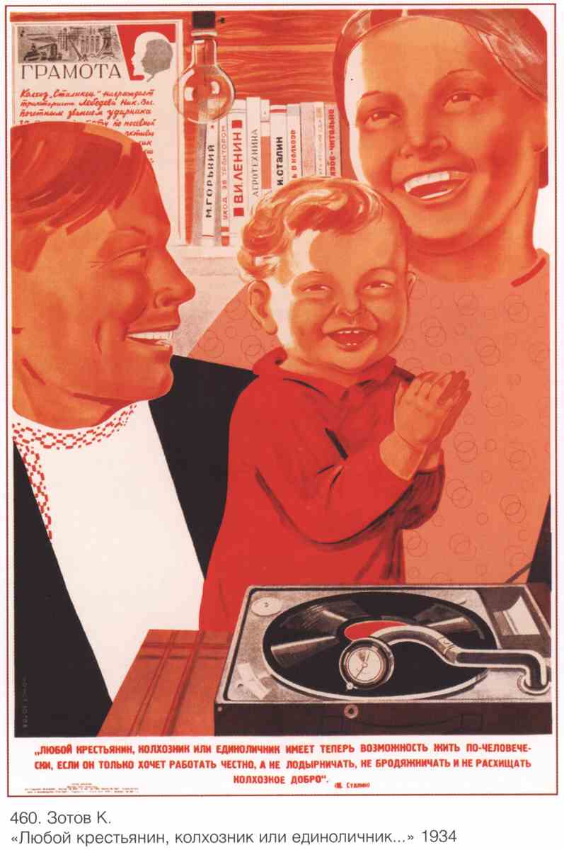 Постер (плакат) Семья и дети|СССР_00015
