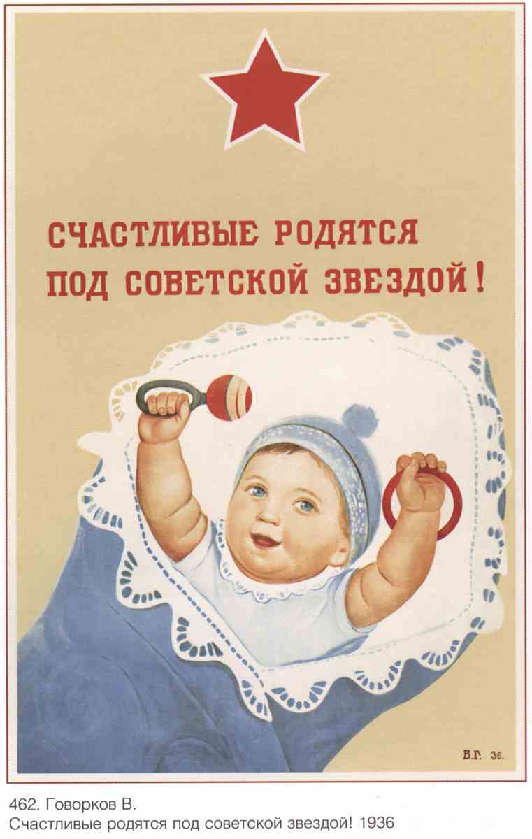 Постер (плакат) Семья и дети|СССР_00017
