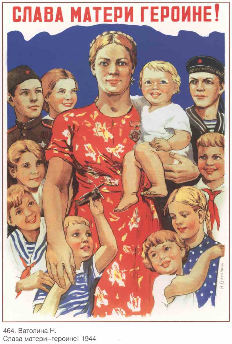 Постер (плакат) Семья и дети|СССР_00018
