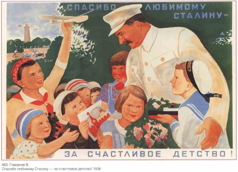 Постер (плакат) Семья и дети|СССР_00020
