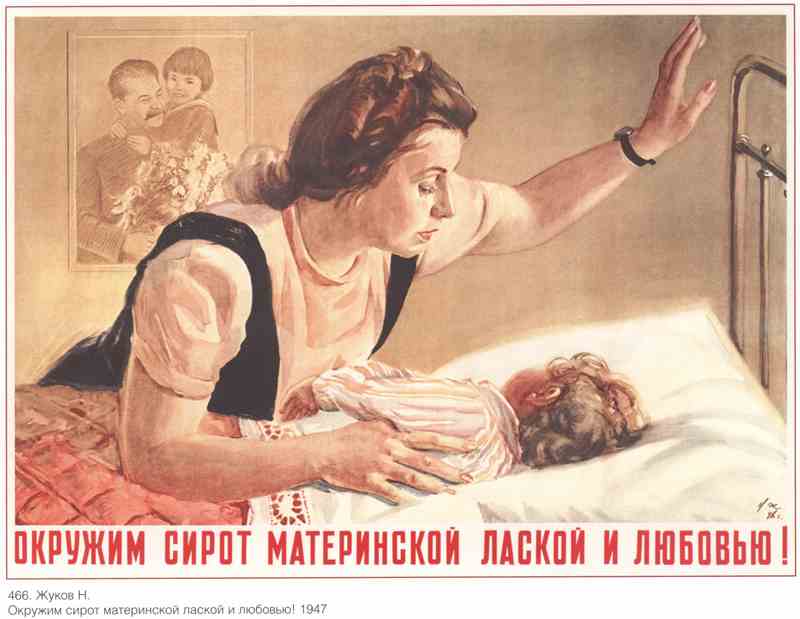 Постер (плакат) Семья и дети|СССР_00021
