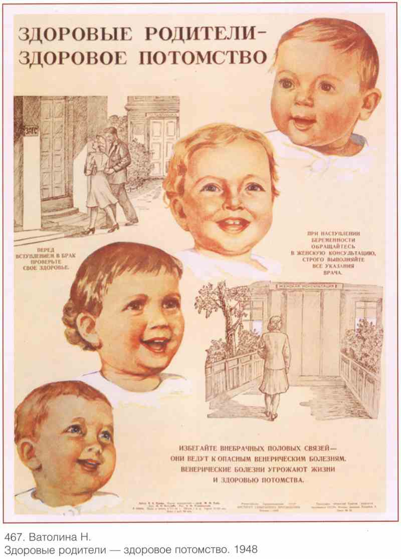 Постер (плакат) Семья и дети|СССР_00022
