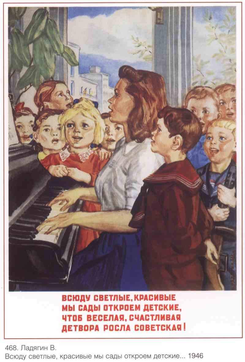 Постер (плакат) Семья и дети|СССР_00023
