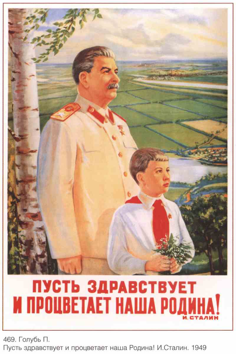 Постер (плакат) Семья и дети|СССР_00024

