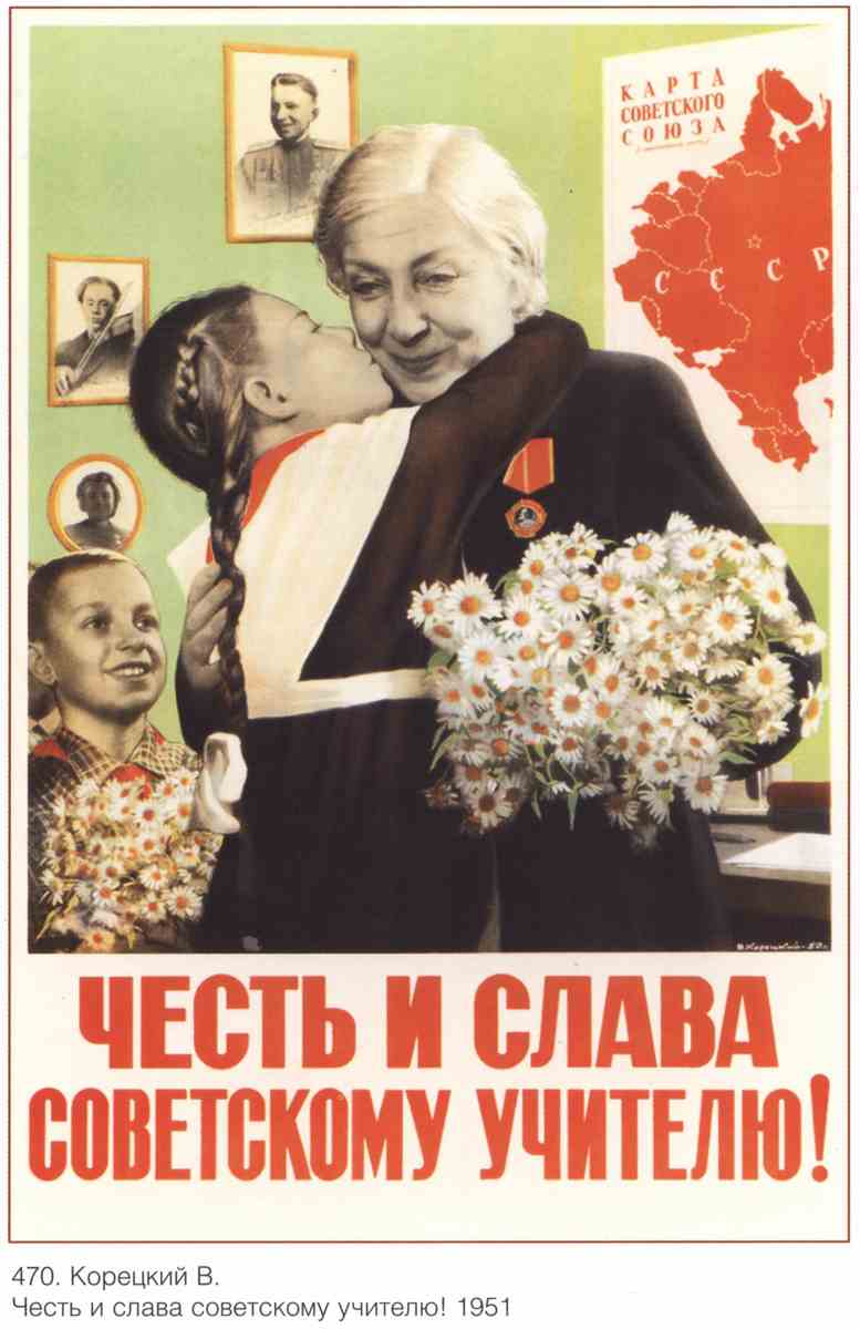 Постер (плакат) Семья и дети|СССР_00025