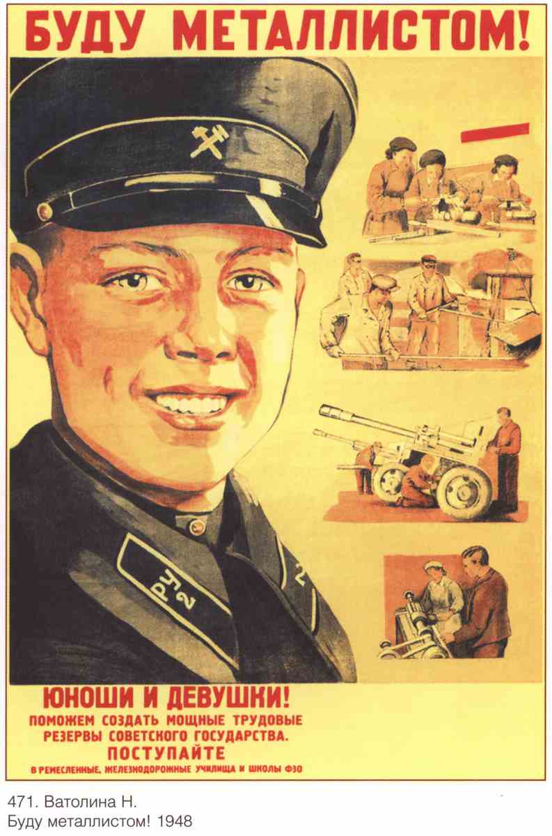 Постер (плакат) Семья и дети|СССР_00026
