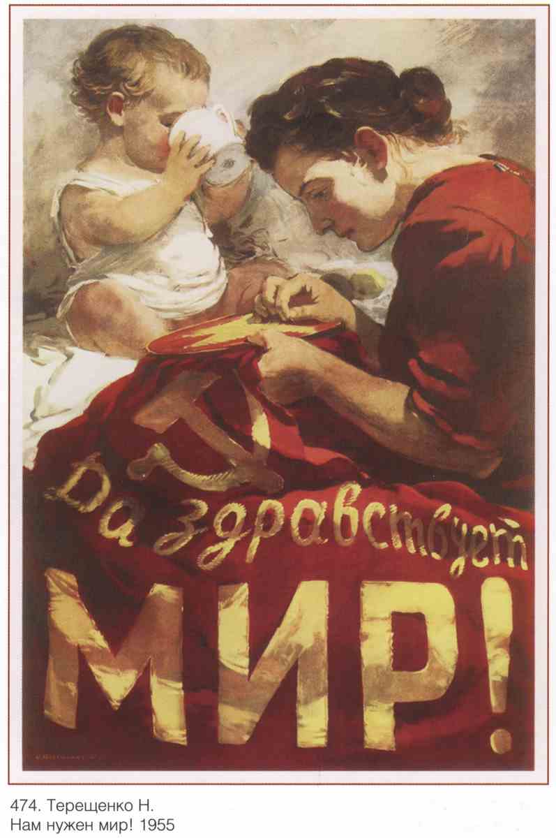 Постер (плакат) Семья и дети|СССР_00028
