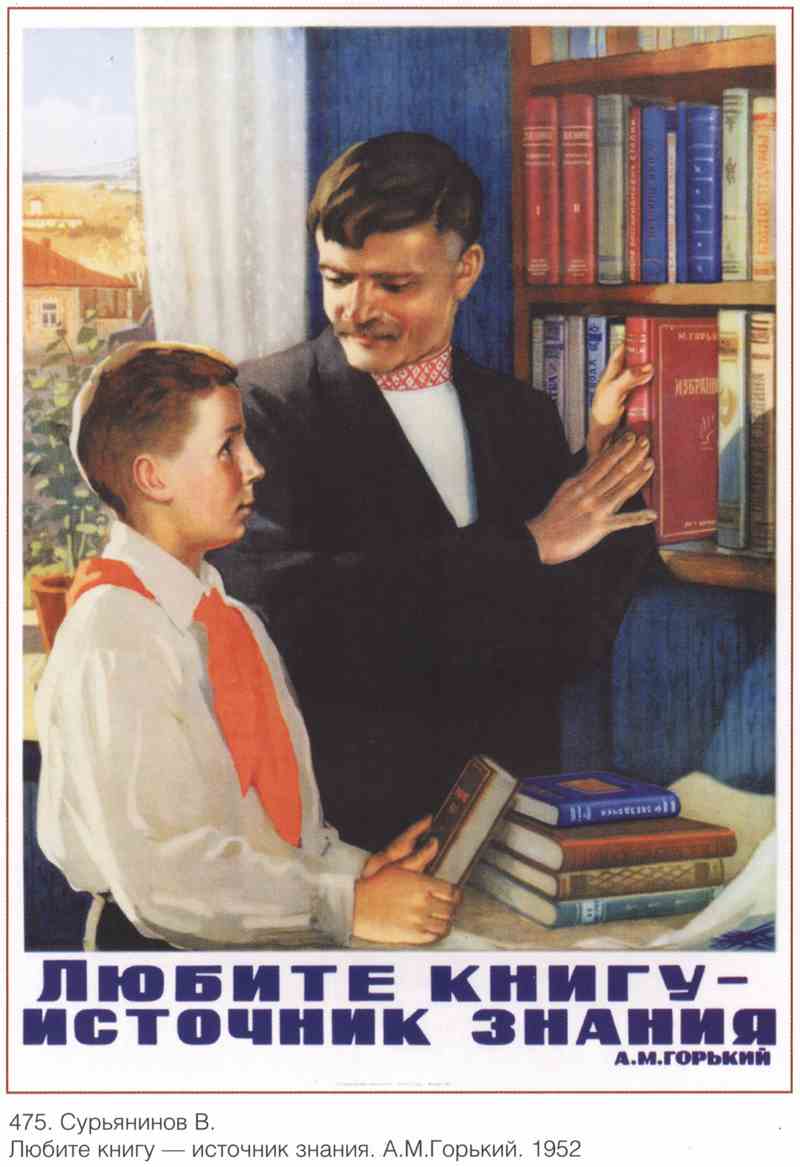 Постер (плакат) Семья и дети|СССР_00029
