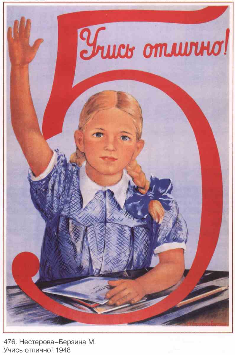 Постер (плакат) Семья и дети|СССР_00030