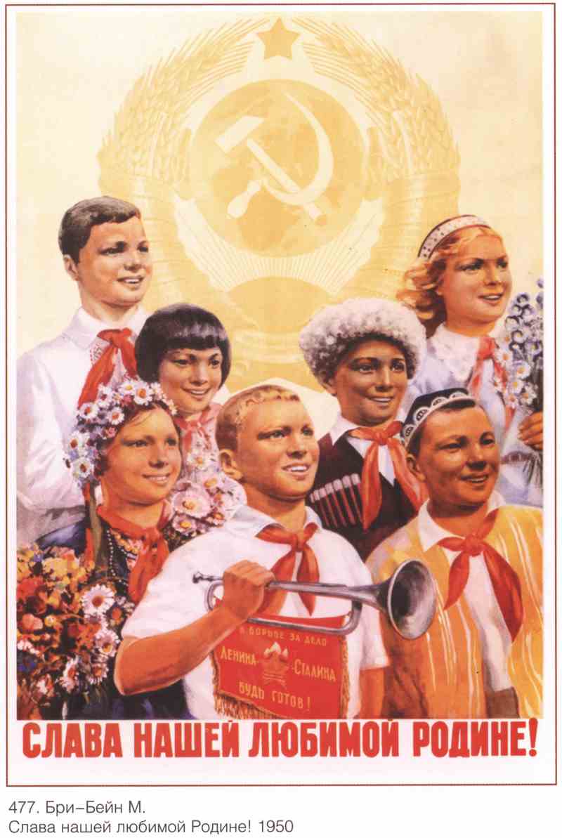 Постер (плакат) Семья и дети|СССР_00032
