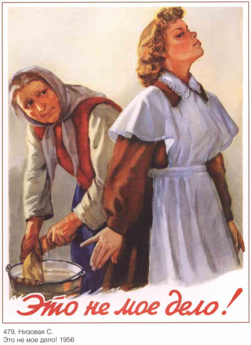 Постер (плакат) Семья и дети|СССР_00034
