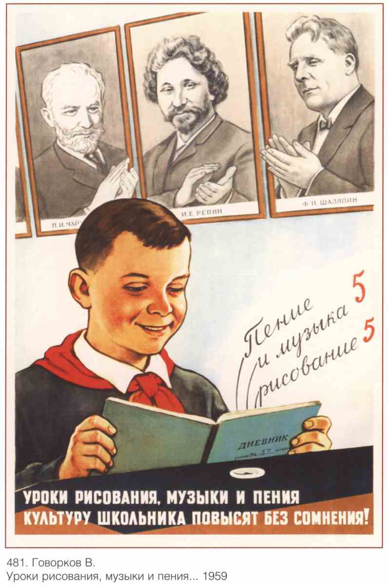 Постер (плакат) Семья и дети|СССР_00036