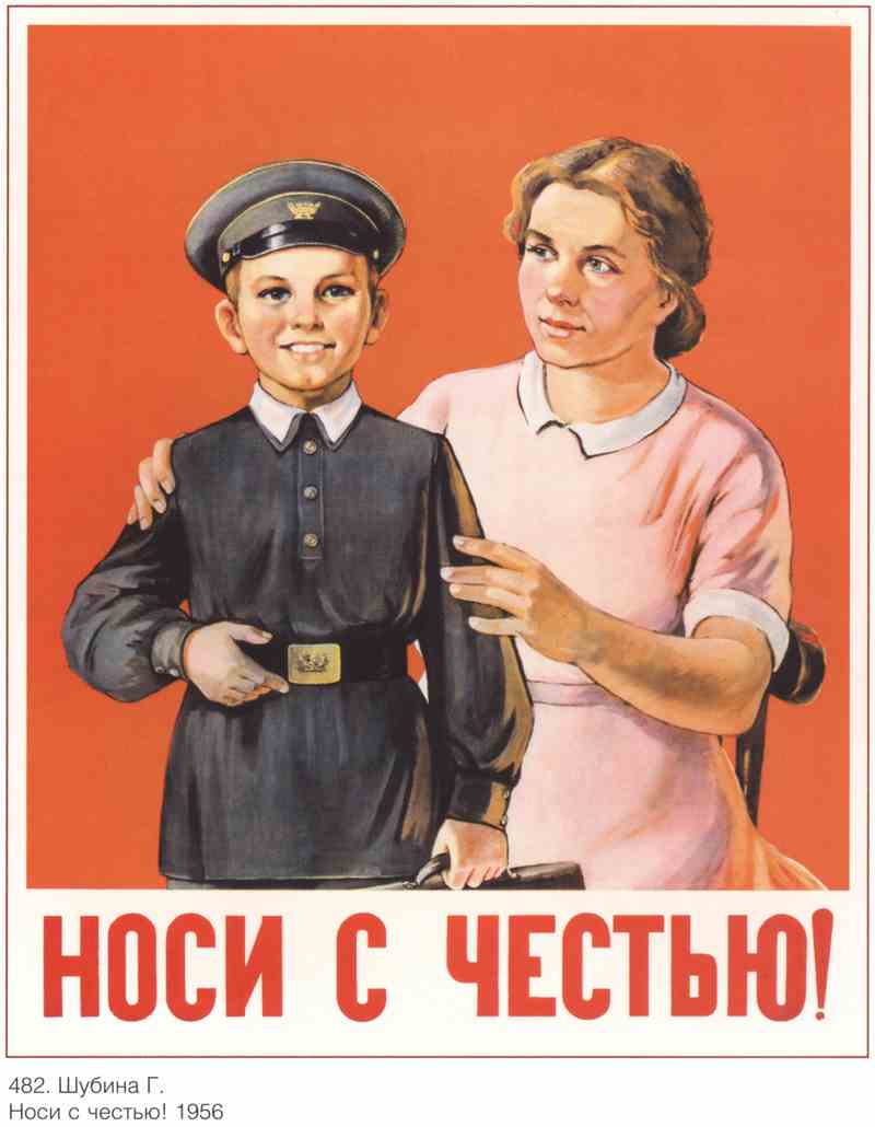 Постер (плакат) Семья и дети|СССР_00037
