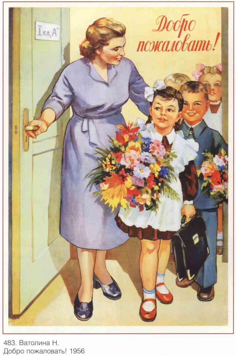 Постер (плакат) Семья и дети|СССР_00038