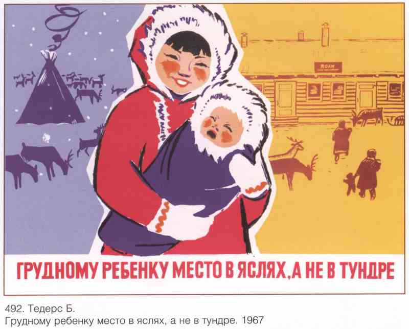 Постер (плакат) Семья и дети|СССР_00046
