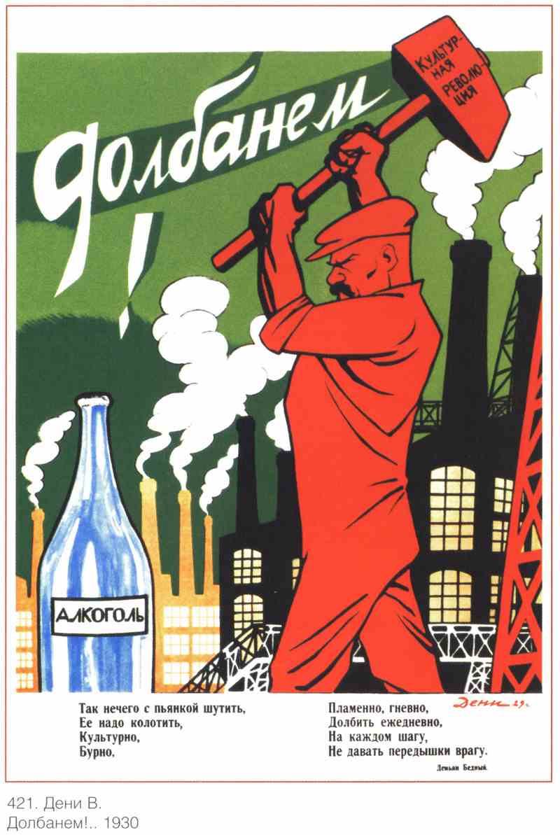 Постер (плакат) Социальное|СССР_00002