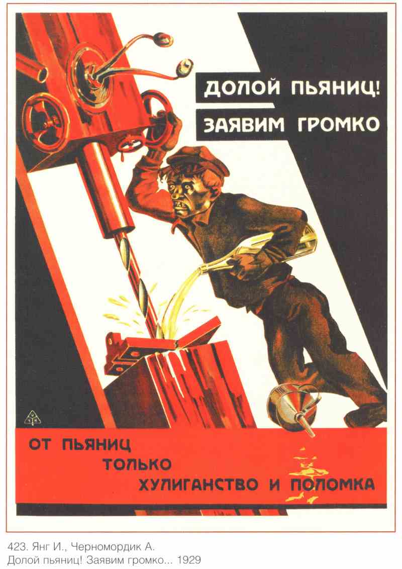 Постер (плакат) Социальное|СССР_00004
