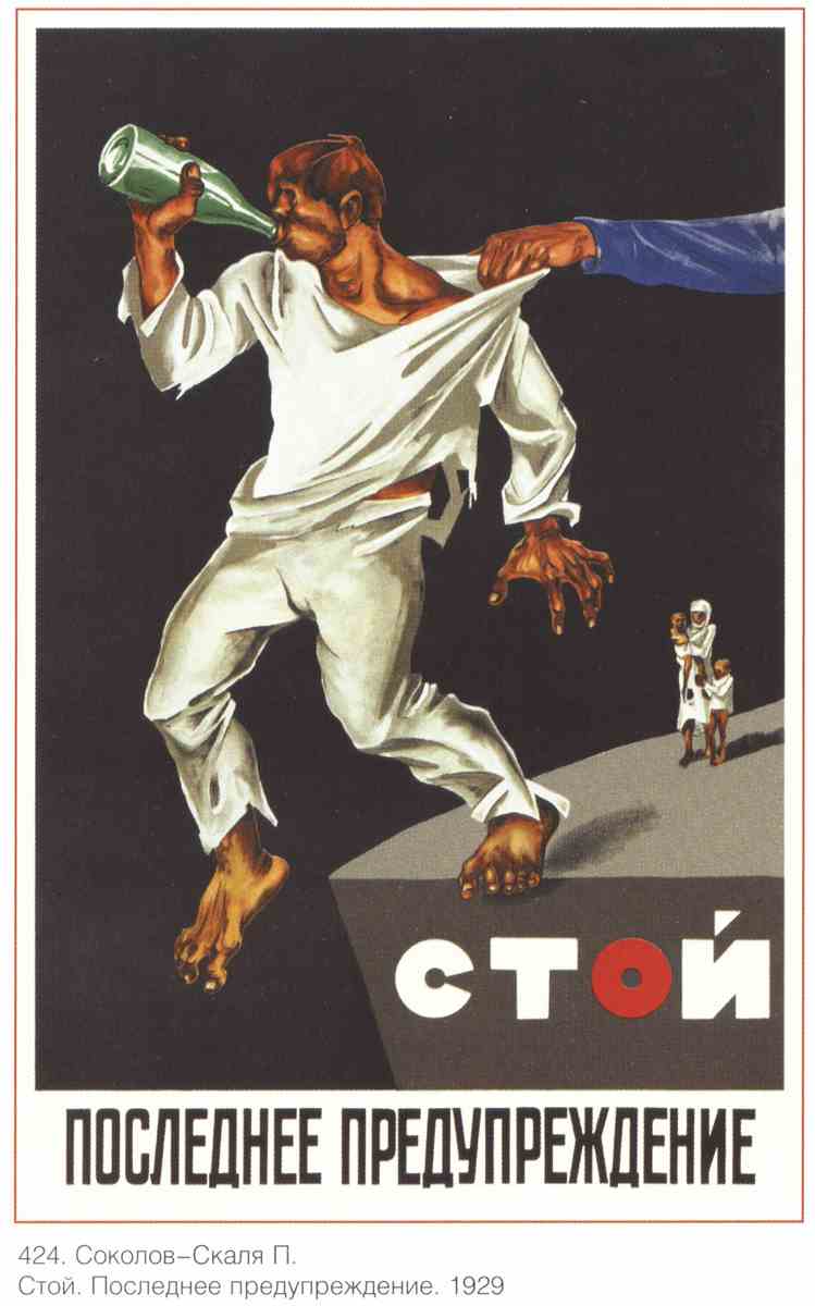 Постер (плакат) Социальное|СССР_00005
