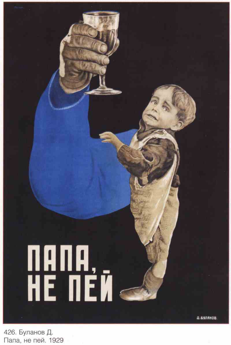 Постер (плакат) Социальное|СССР_00007
