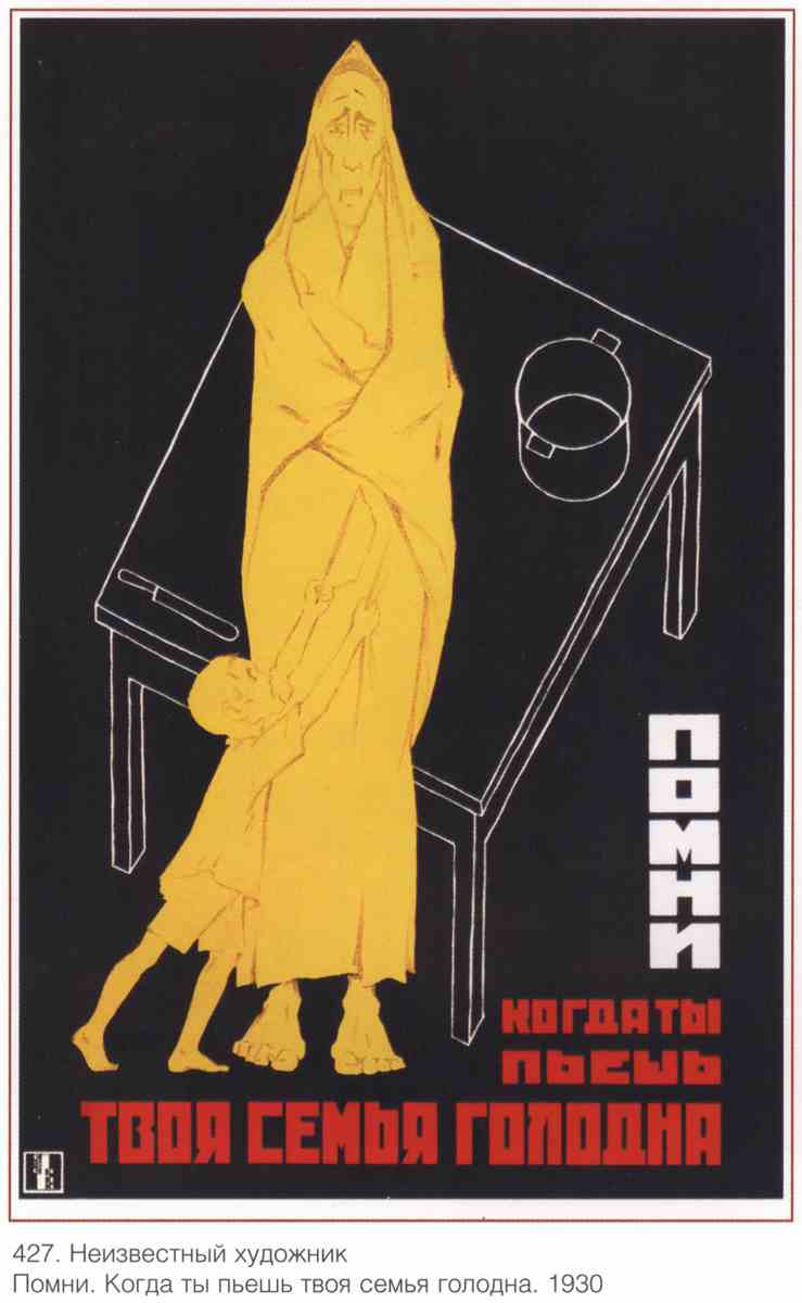 Постер (плакат) Социальное|СССР_00008
