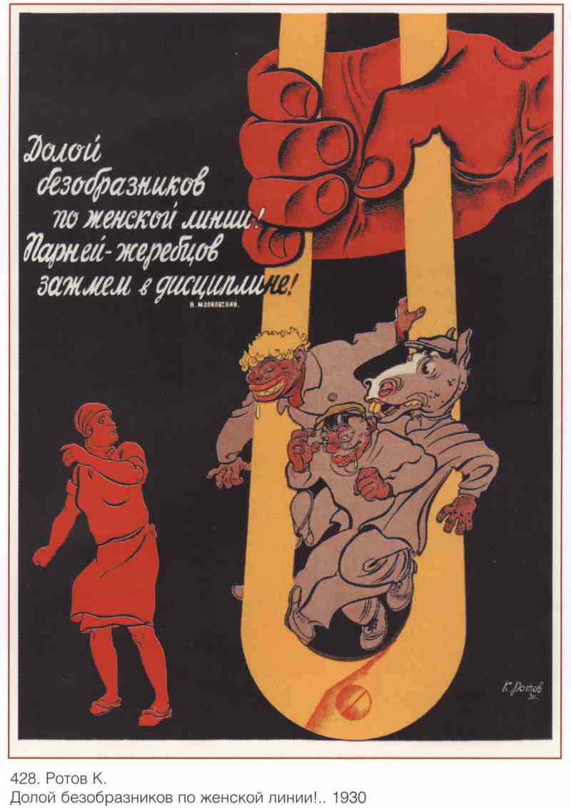 Постер (плакат) Социальное|СССР_00009
