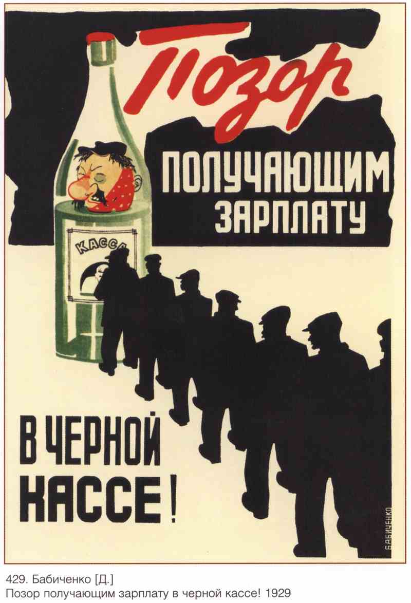 Постер (плакат) Социальное|СССР_00010
