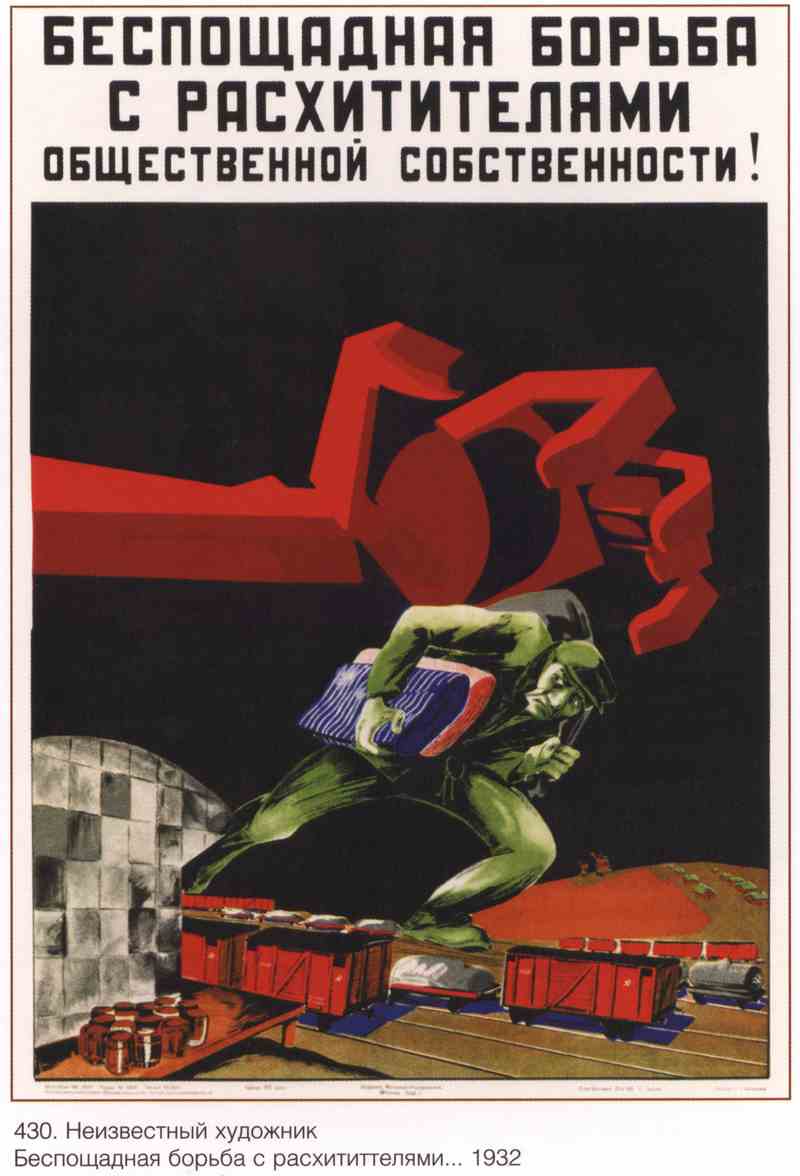 Постер (плакат) Социальное|СССР_00011

