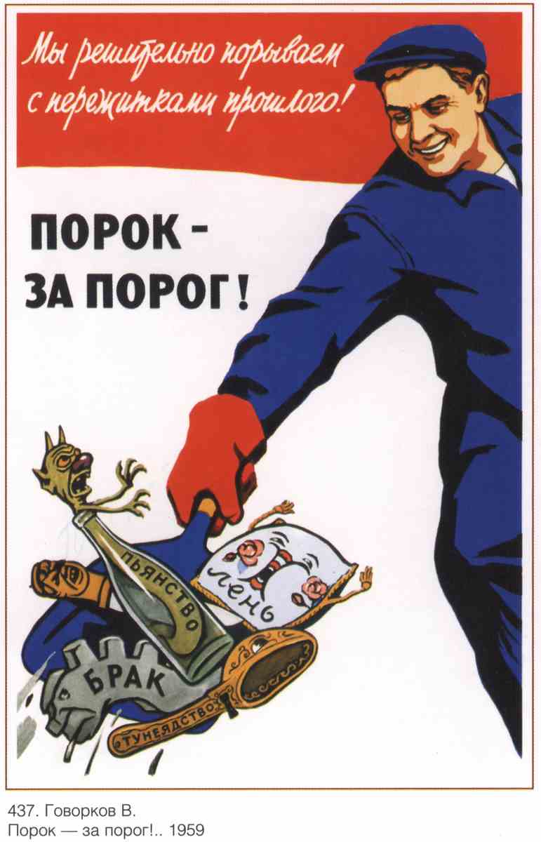 Постер (плакат) Социальное|СССР_00015
