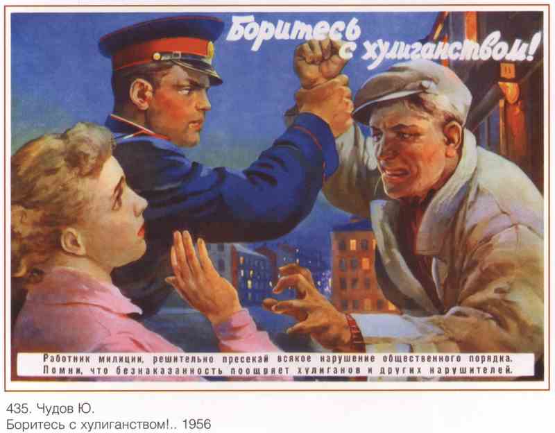 Постер (плакат) Социальное|СССР_00017